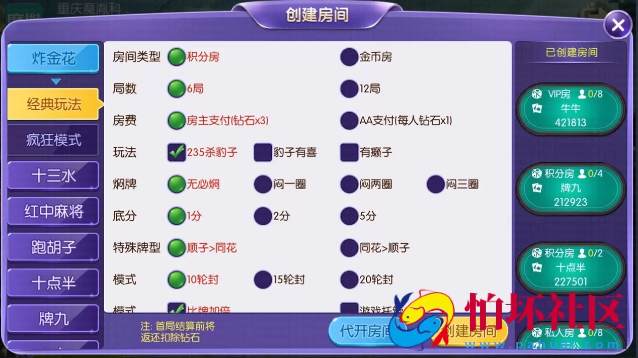 APP房卡+金币模式之开心棋牌大联盟棋牌游戏源码（运营版）支持机器人+搭建视频教程