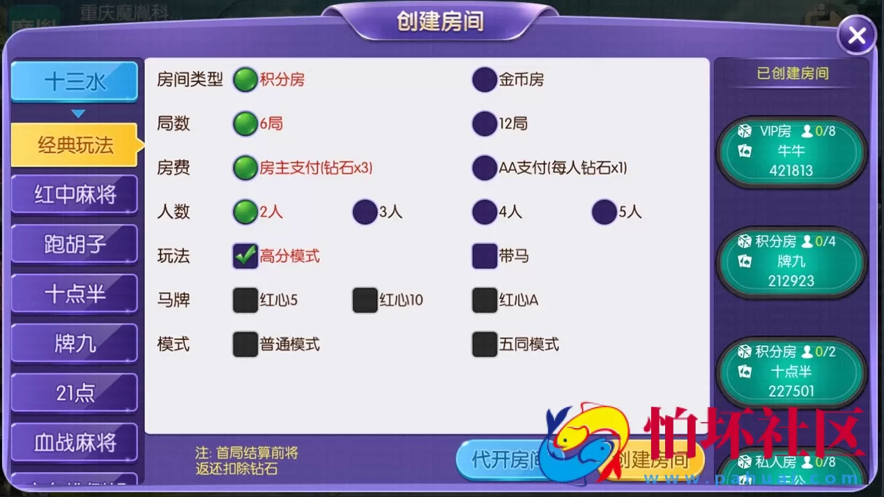 APP房卡+金币模式之开心棋牌大联盟棋牌游戏源码（运营版）支持机器人+搭建视频教程