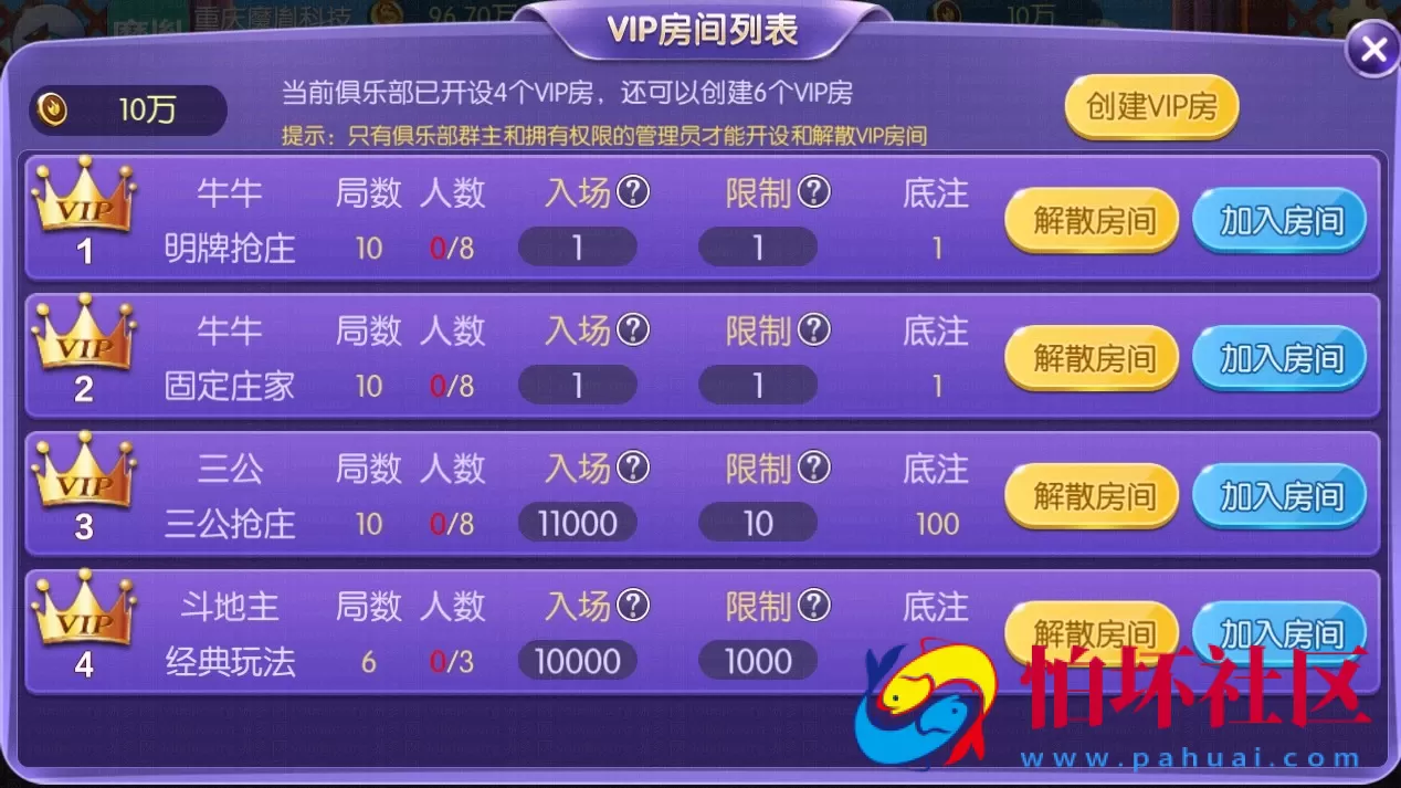 APP房卡+金币模式之开心棋牌大联盟棋牌游戏源码（运营版）支持机器人+搭建视频教程