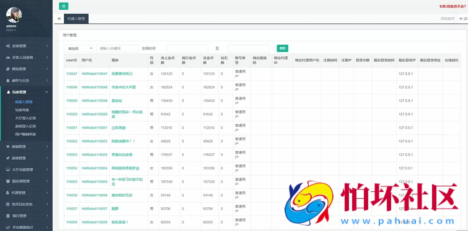 APP房卡+金币模式之开心棋牌大联盟棋牌游戏源码（运营版）支持机器人+搭建视频教程