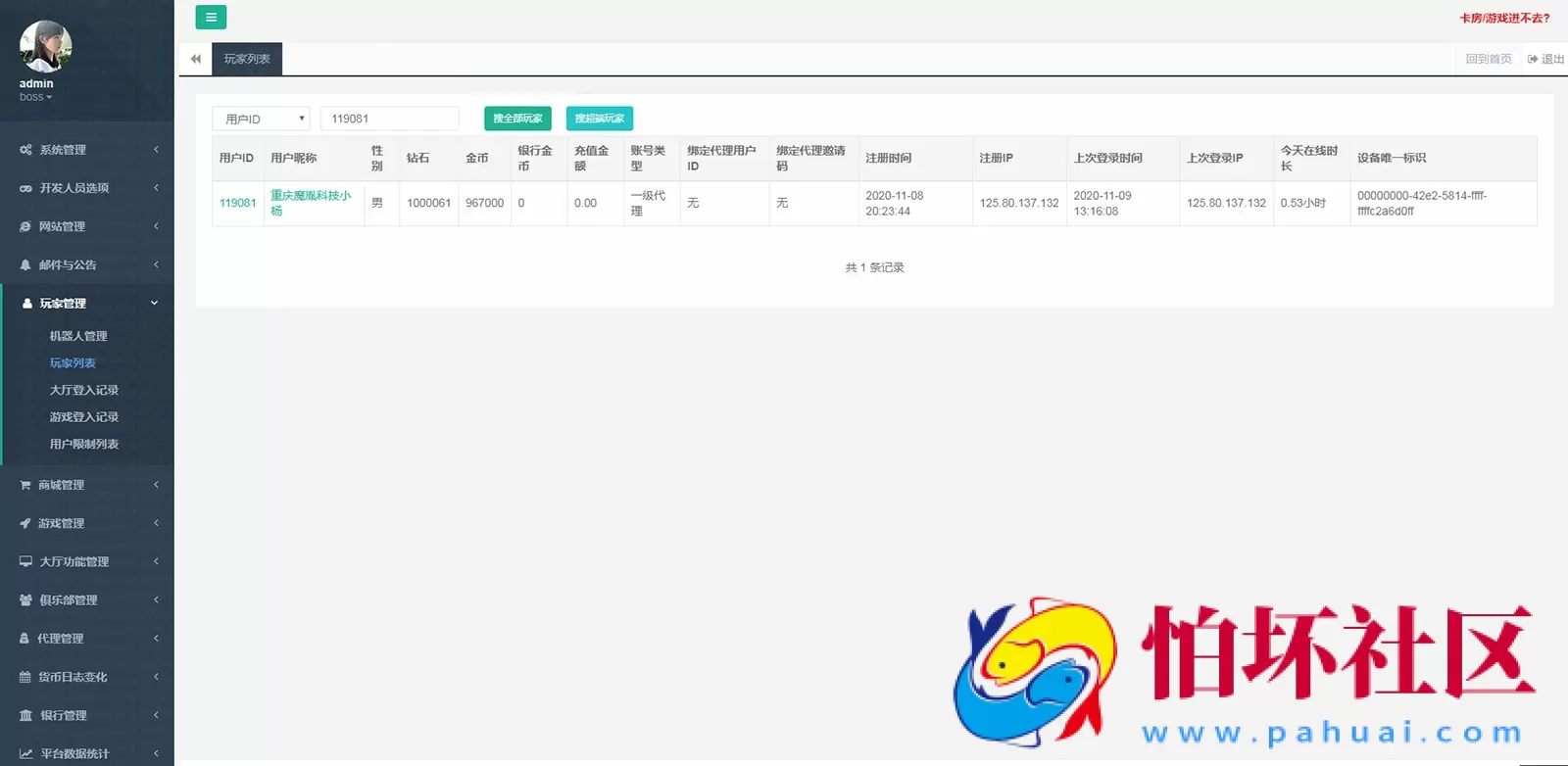APP房卡+金币模式之开心棋牌大联盟棋牌游戏源码（运营版）支持机器人+搭建视频教程