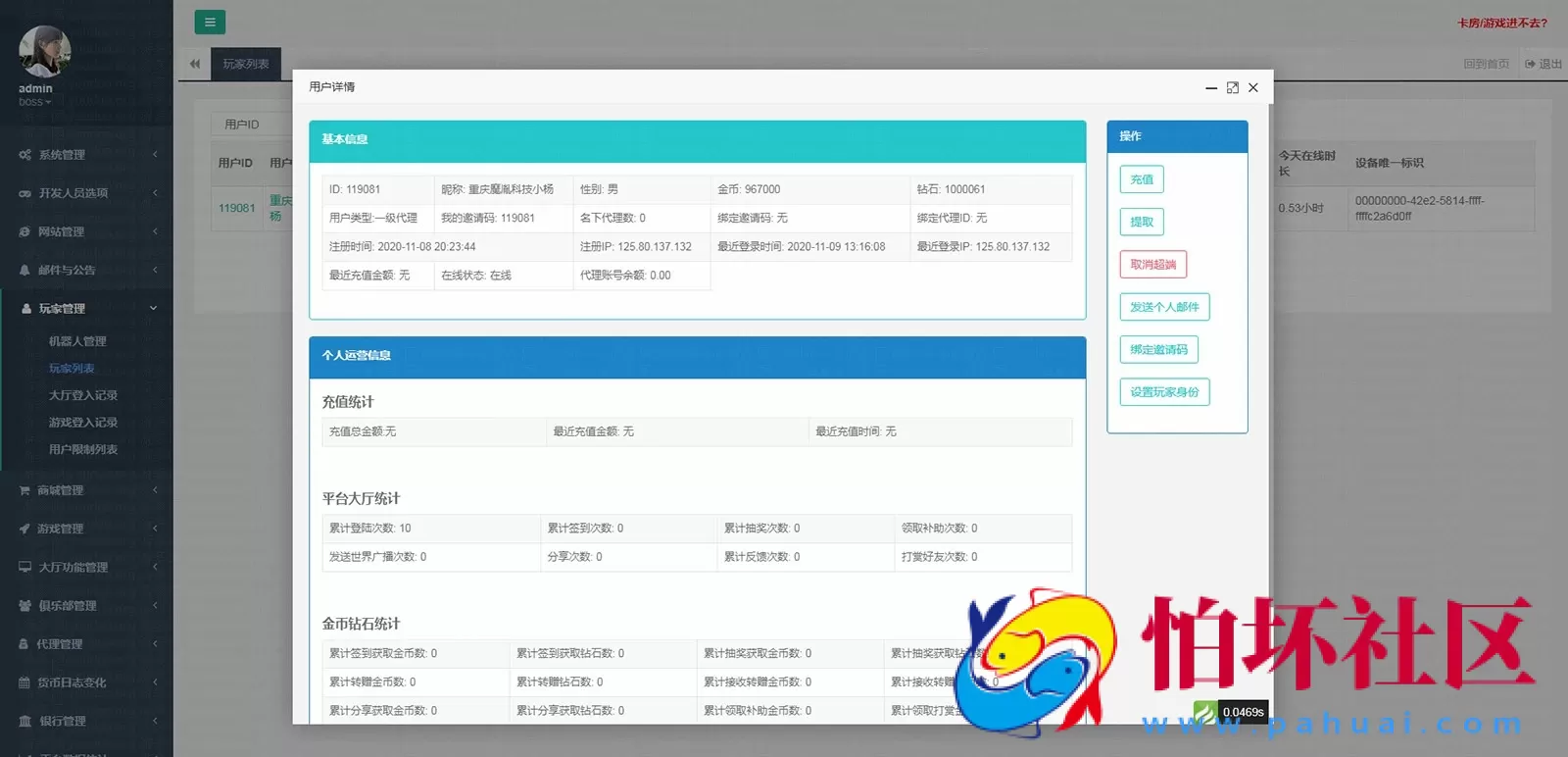 APP房卡+金币模式之开心棋牌大联盟棋牌游戏源码（运营版）支持机器人+搭建视频教程