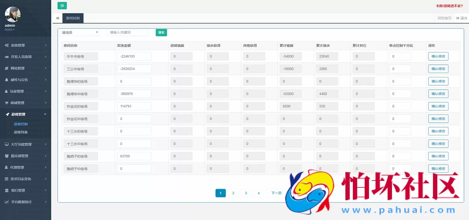APP房卡+金币模式之开心棋牌大联盟棋牌游戏源码（运营版）支持机器人+搭建视频教程