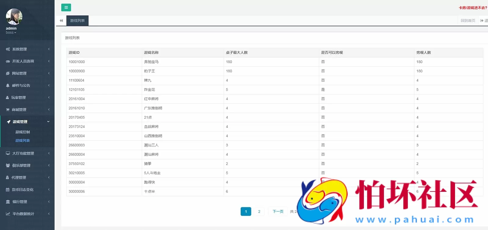 APP房卡+金币模式之开心棋牌大联盟棋牌游戏源码（运营版）支持机器人+搭建视频教程