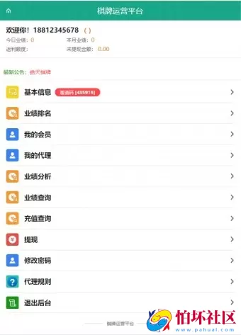 APP房卡+金币模式之开心棋牌大联盟棋牌游戏源码（运营版）支持机器人+搭建视频教程