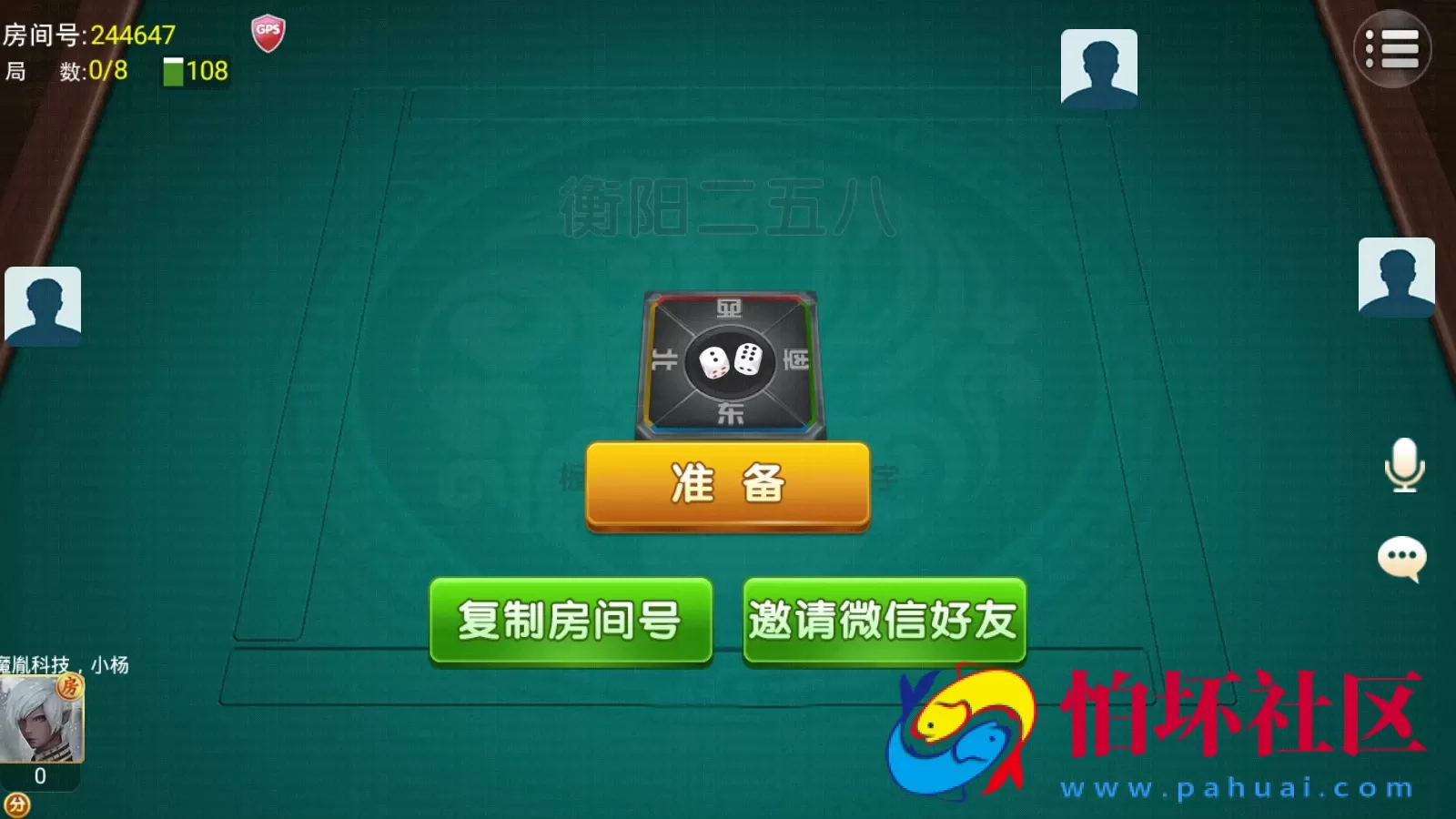 APP房卡模式之湖南衡阳跑胡子游戏合集（无授权版）