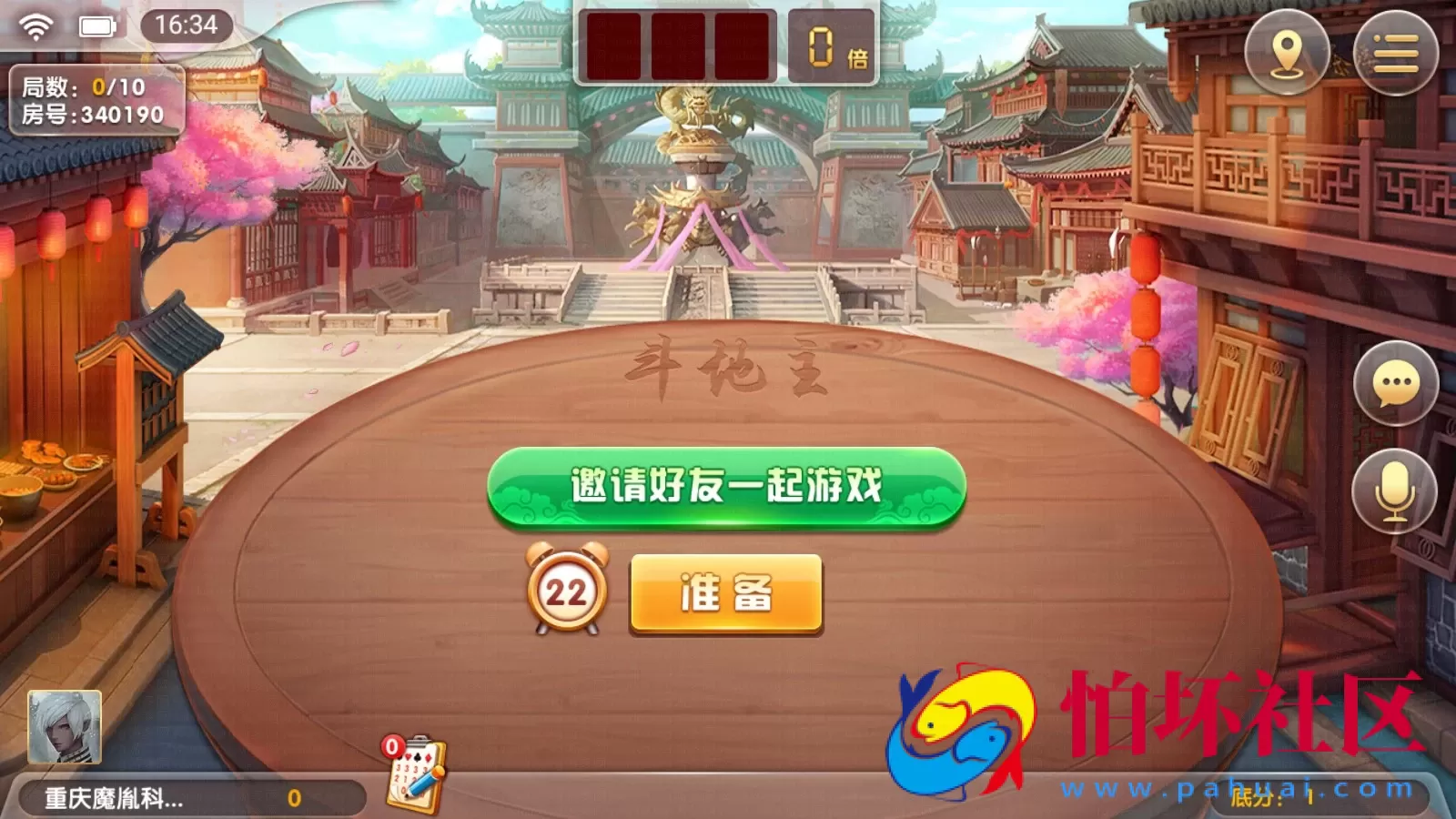 APP房卡模式之湖南衡阳跑胡子游戏合集（无授权版）