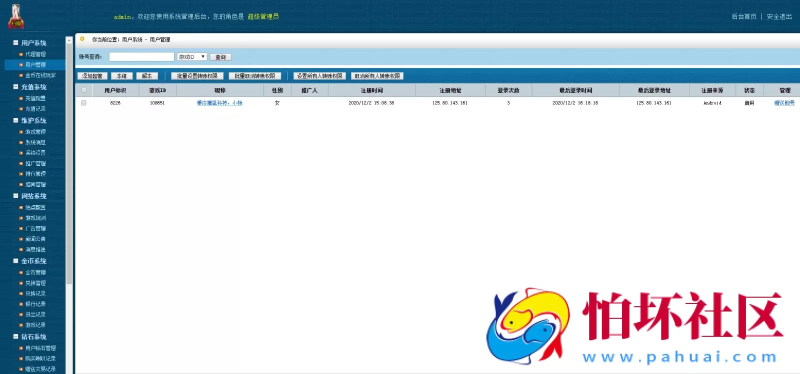 APP房卡模式之湖南衡阳跑胡子游戏合集（无授权版）