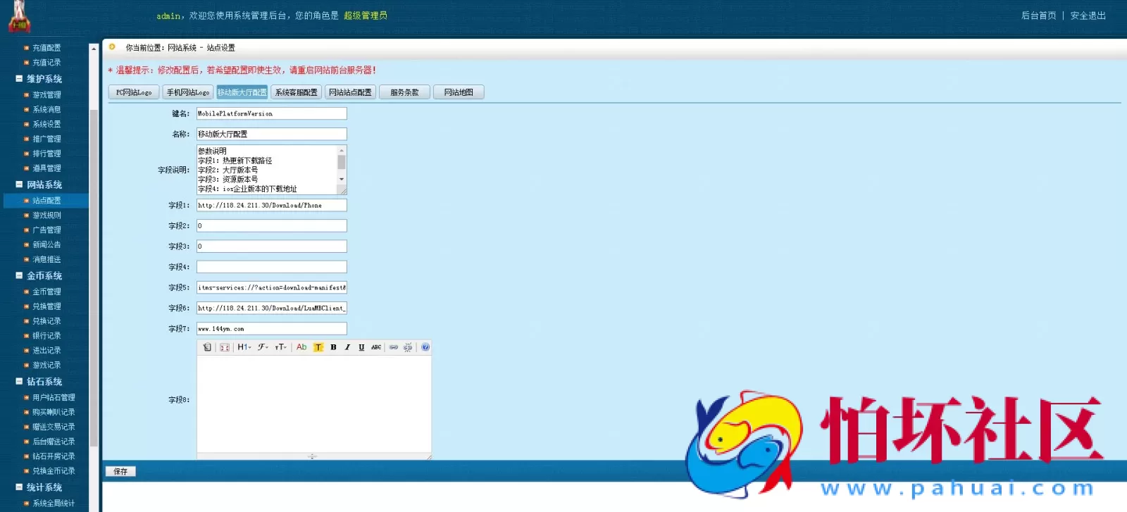 APP房卡模式之湖南衡阳跑胡子游戏合集（无授权版）