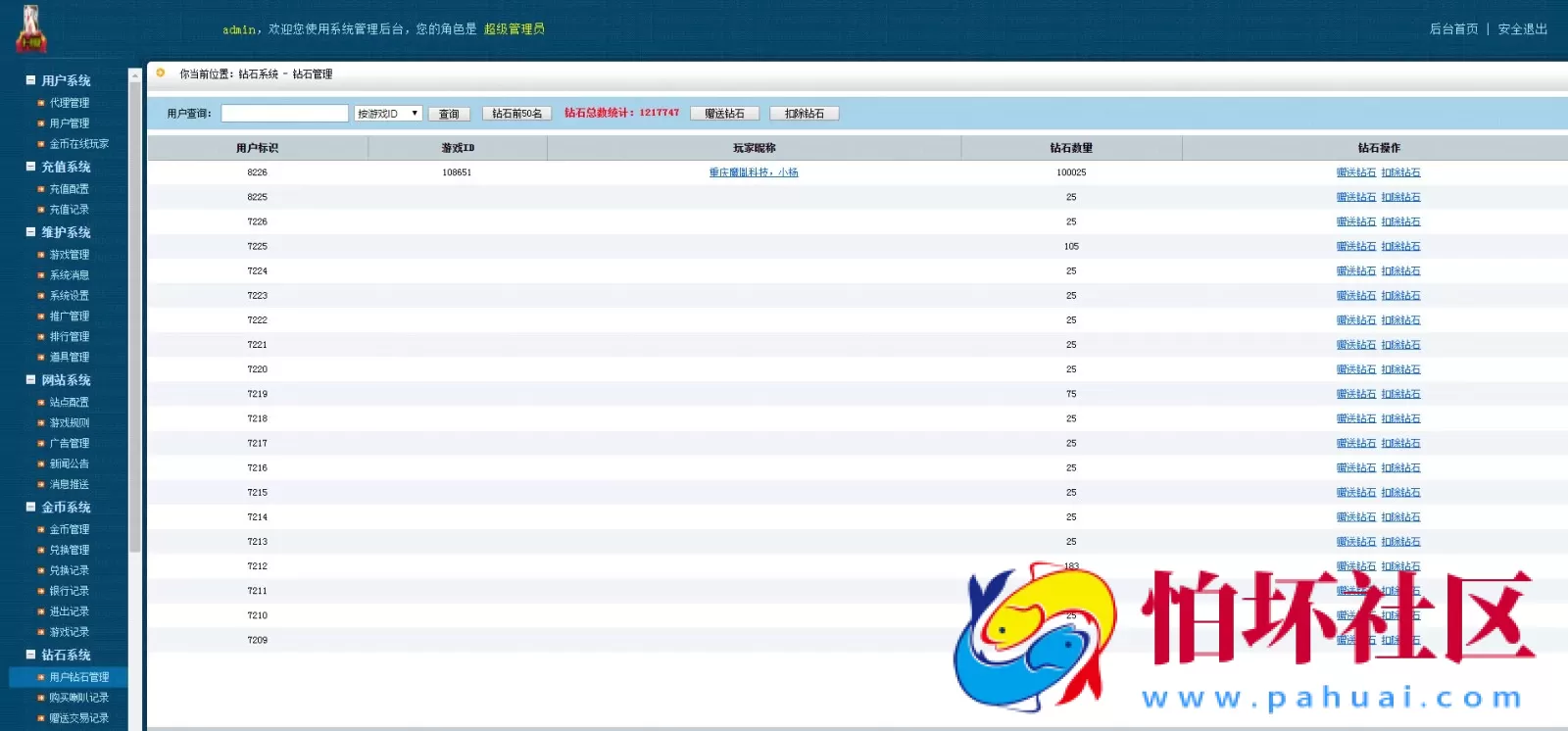 APP房卡模式之湖南衡阳跑胡子游戏合集（无授权版）