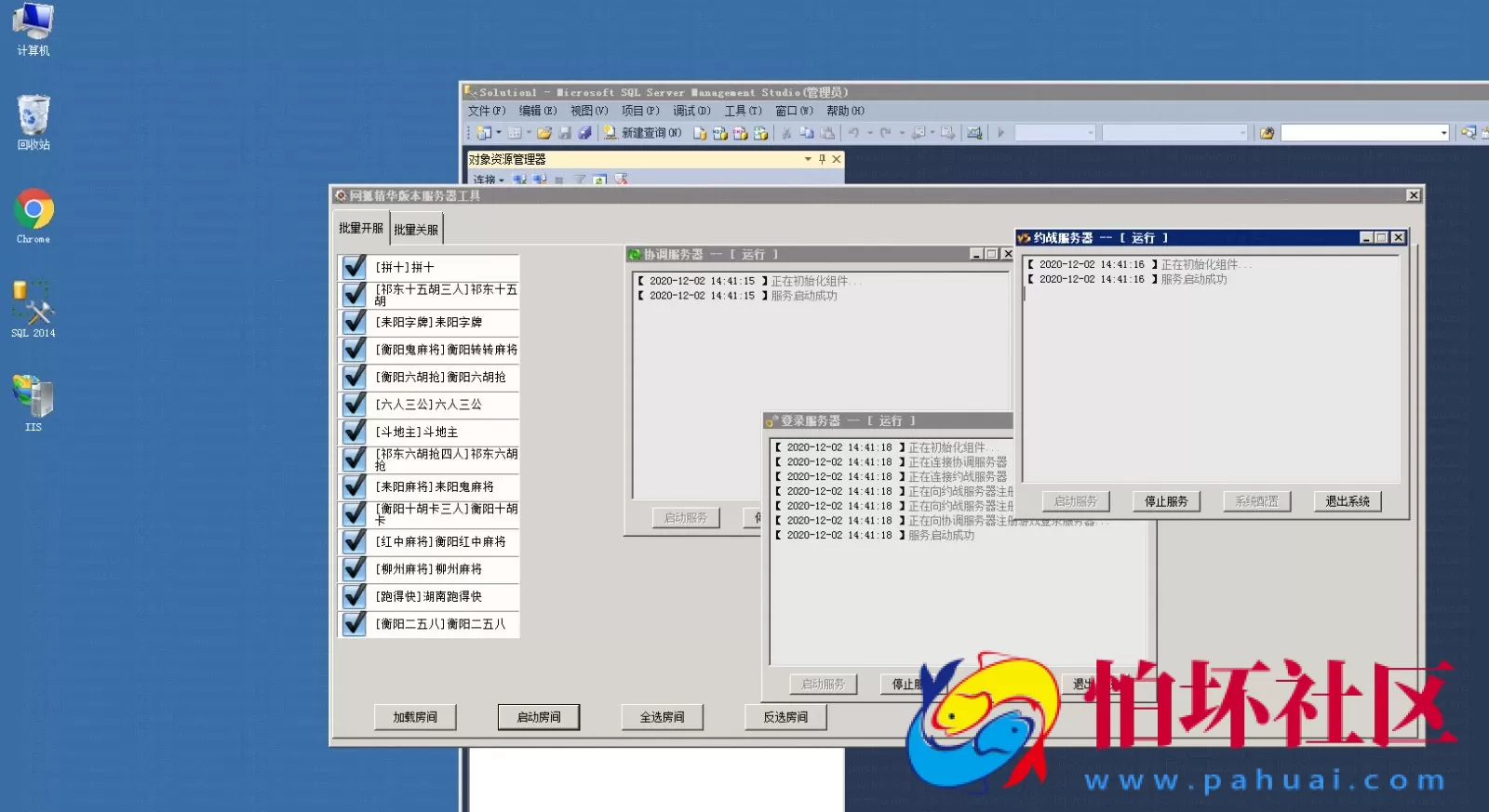 APP房卡模式之湖南衡阳跑胡子游戏合集（无授权版）
