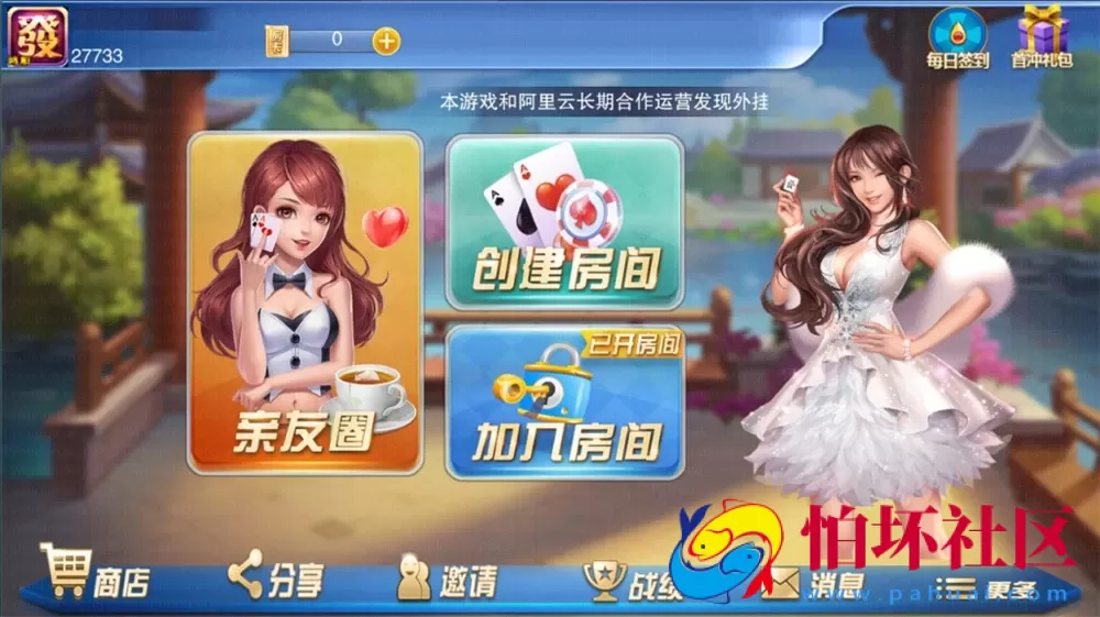 UI客户端资源之神兽大厅二开定制版（精英联盟UI）全套程序组件可运营版