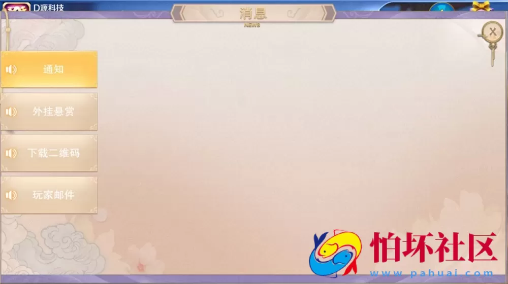 UI客户端资源之神兽大厅二开定制版（精英联盟UI）全套程序组件可运营版