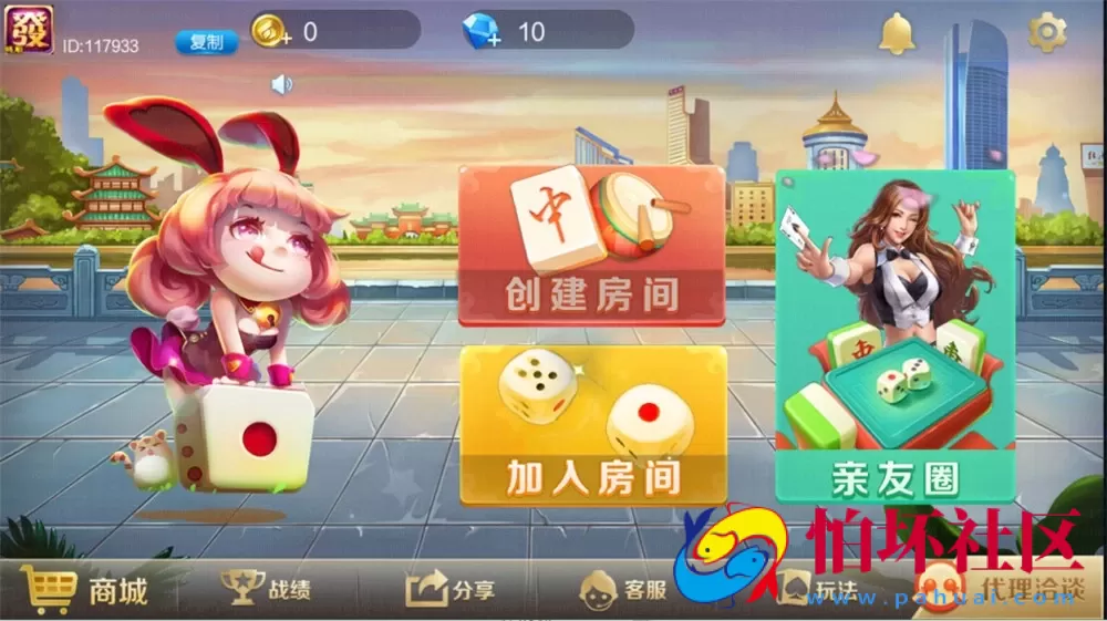 APP房卡模式之湖北崇阳麻将地方玩法游戏组件程序（定制版）