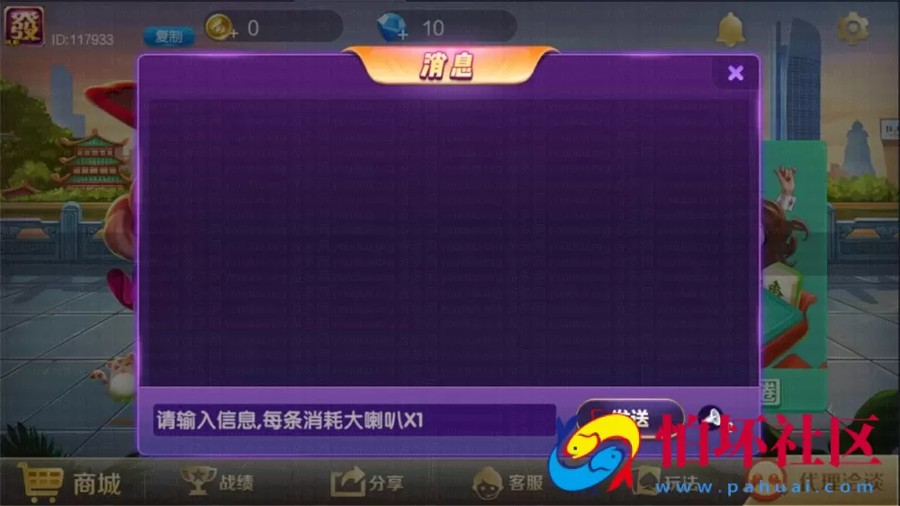 APP房卡模式之湖北崇阳麻将地方玩法游戏组件程序（定制版）