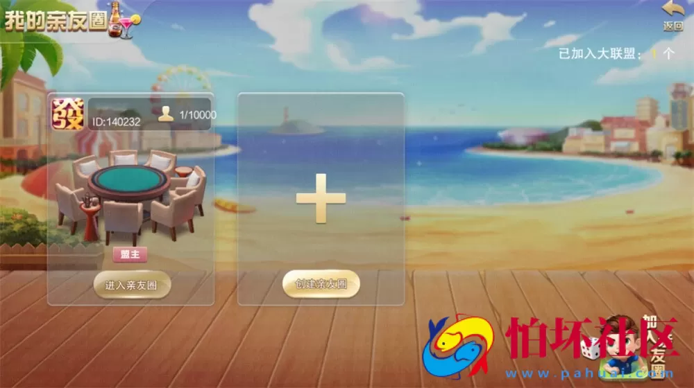 APP房卡模式之湖北崇阳麻将地方玩法游戏组件程序（定制版）