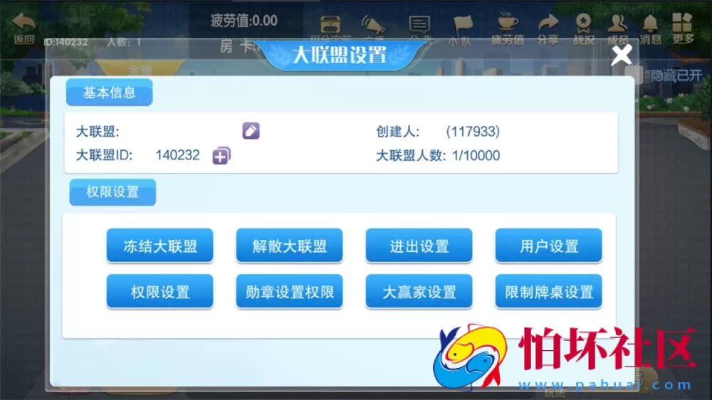 APP房卡模式之湖北崇阳麻将地方玩法游戏组件程序（定制版）