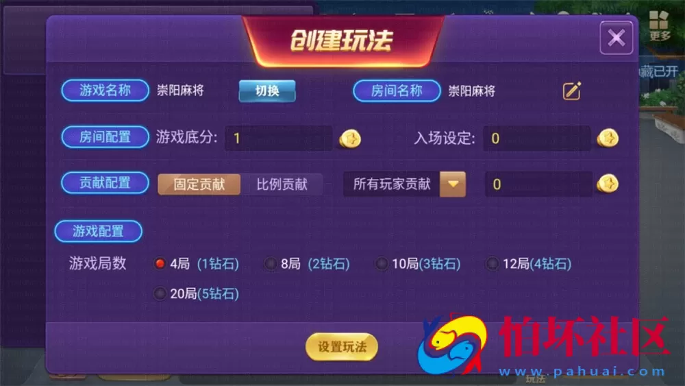 APP房卡模式之湖北崇阳麻将地方玩法游戏组件程序（定制版）