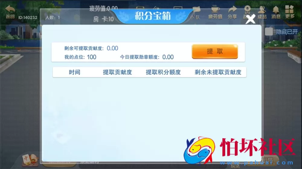 APP房卡模式之湖北崇阳麻将地方玩法游戏组件程序（定制版）