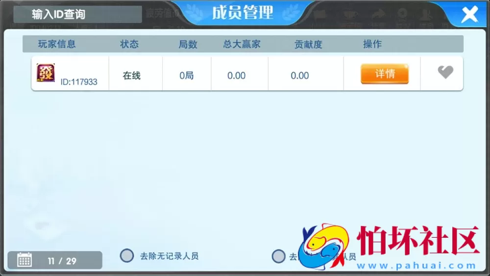 APP房卡模式之湖北崇阳麻将地方玩法游戏组件程序（定制版）