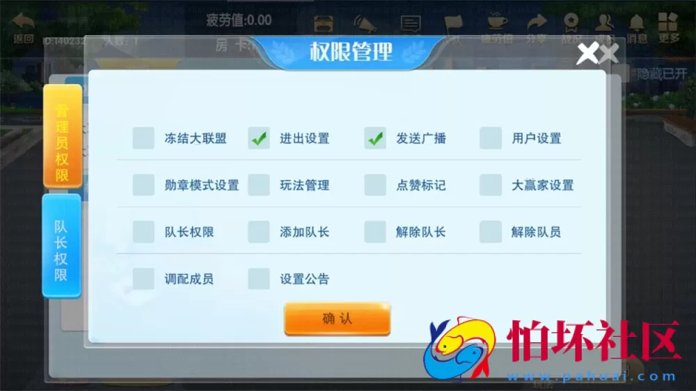 APP房卡模式之湖北崇阳麻将地方玩法游戏组件程序（定制版）