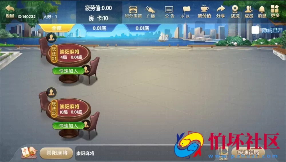 APP房卡模式之湖北崇阳麻将地方玩法游戏组件程序（定制版）