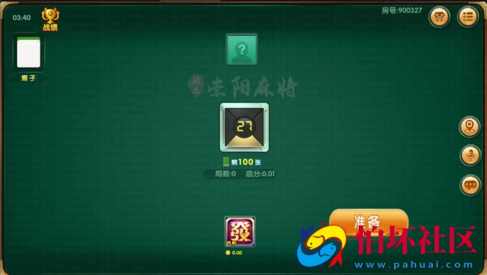 APP房卡模式之湖北崇阳麻将地方玩法游戏组件程序（定制版）