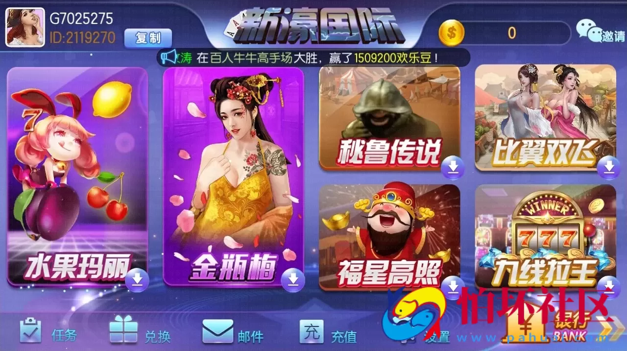 APP金币玩法之傲玩二开次开发定制版棋牌游戏程序组件（新濠国际版）含超端控制功能