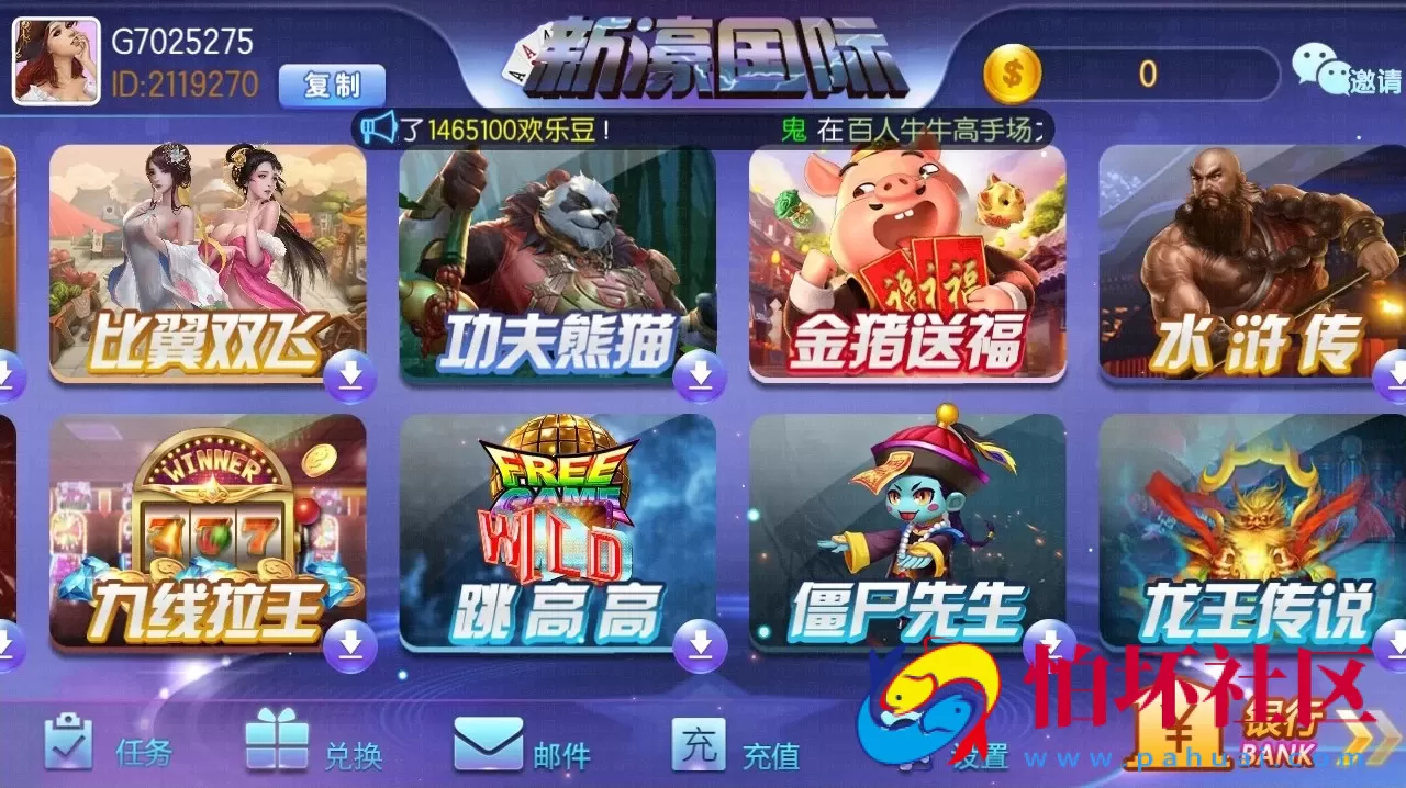 APP金币玩法之傲玩二开次开发定制版棋牌游戏程序组件（新濠国际版）含超端控制功能