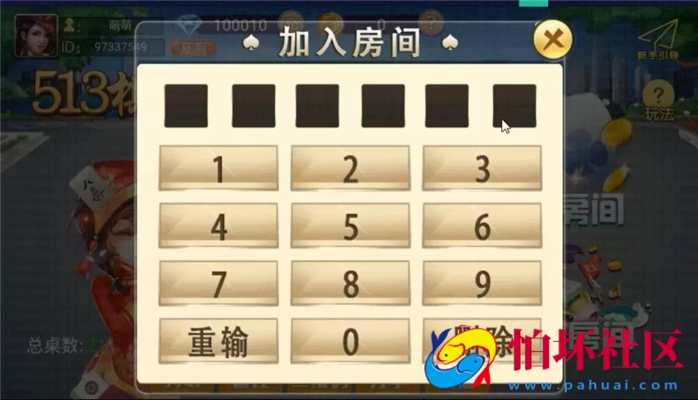 APP房卡模式之513棋牌联盟平台全套游戏源码（带机器人+前端UI）