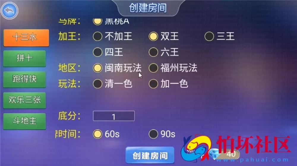 APP房卡模式之513棋牌联盟平台全套游戏源码（带机器人+前端UI）