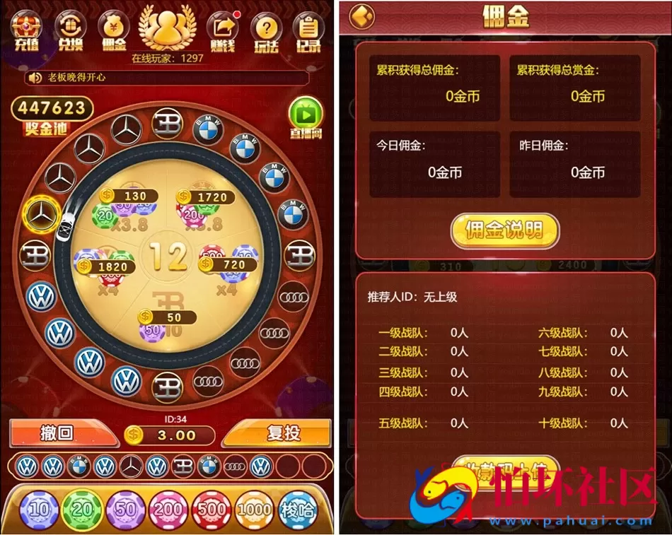 H5金币玩法之H5奔驰宝马游戏平台程序源码（全新运营版本） 集成充值对接+推广系统+搭建教程