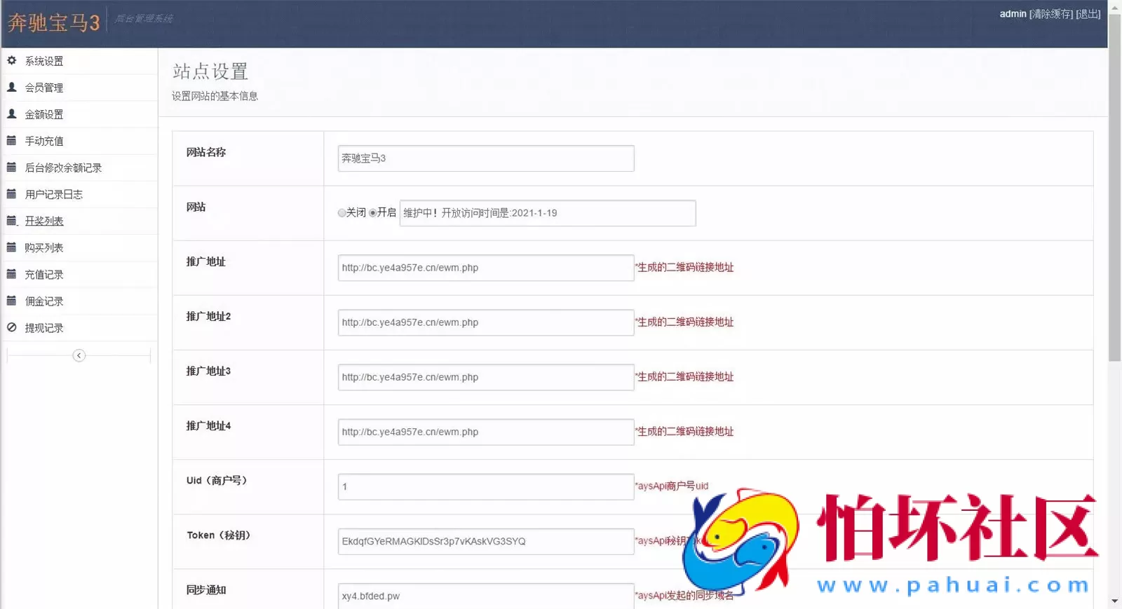 H5金币玩法之H5奔驰宝马游戏平台程序源码（全新运营版本） 集成充值对接+推广系统+搭建教程