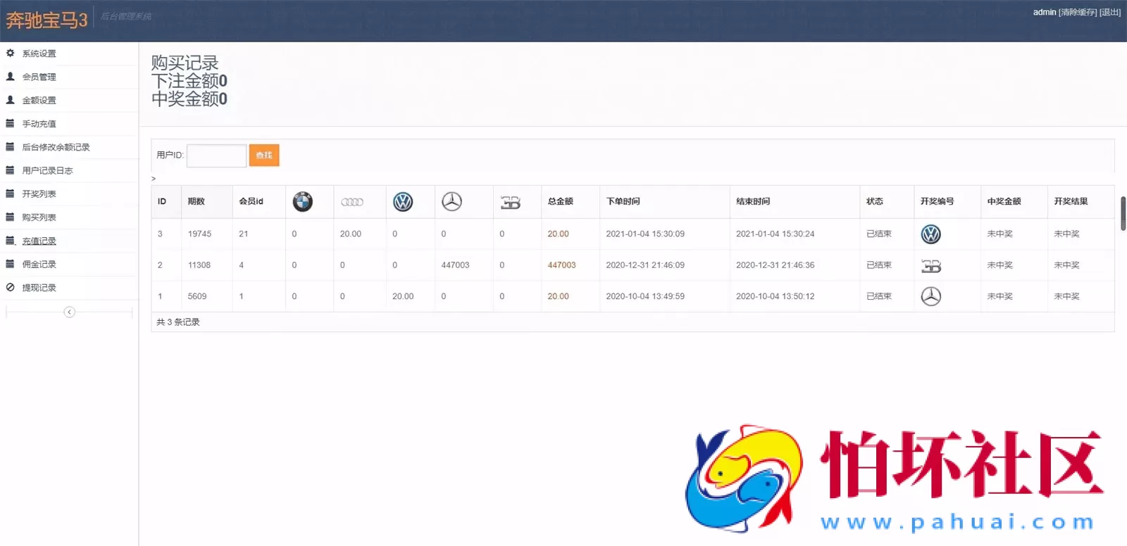 H5金币玩法之H5奔驰宝马游戏平台程序源码（全新运营版本） 集成充值对接+推广系统+搭建教程
