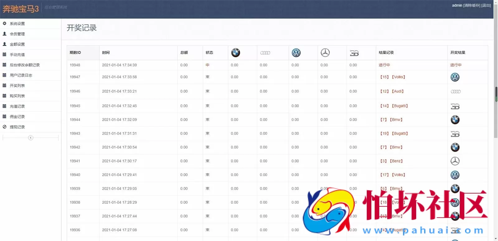 H5金币玩法之H5奔驰宝马游戏平台程序源码（全新运营版本） 集成充值对接+推广系统+搭建教程