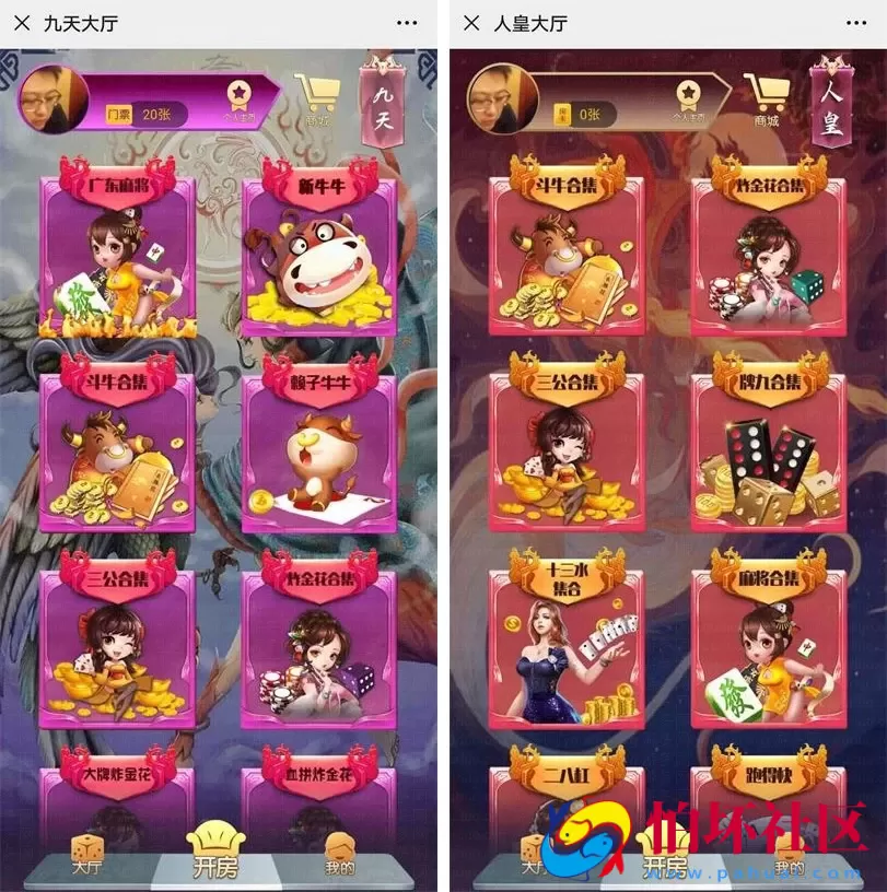 H5房卡模式之H5神兽娱乐工会棋牌游戏源码 蛮王_神牛_长虹_人皇_九天系列大厅合集