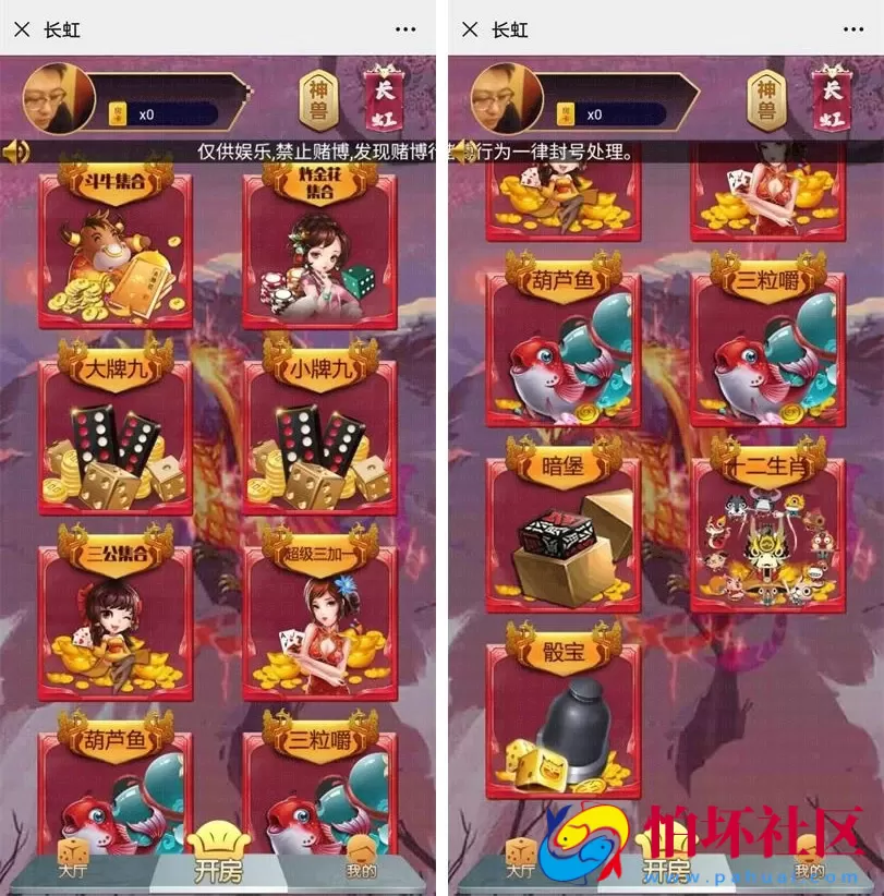 H5房卡模式之H5神兽娱乐工会棋牌游戏源码 蛮王_神牛_长虹_人皇_九天系列大厅合集