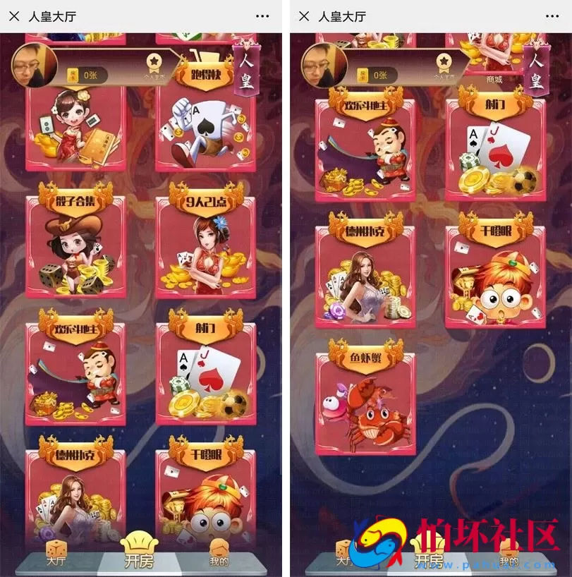 H5房卡模式之H5神兽娱乐工会棋牌游戏源码 蛮王_神牛_长虹_人皇_九天系列大厅合集