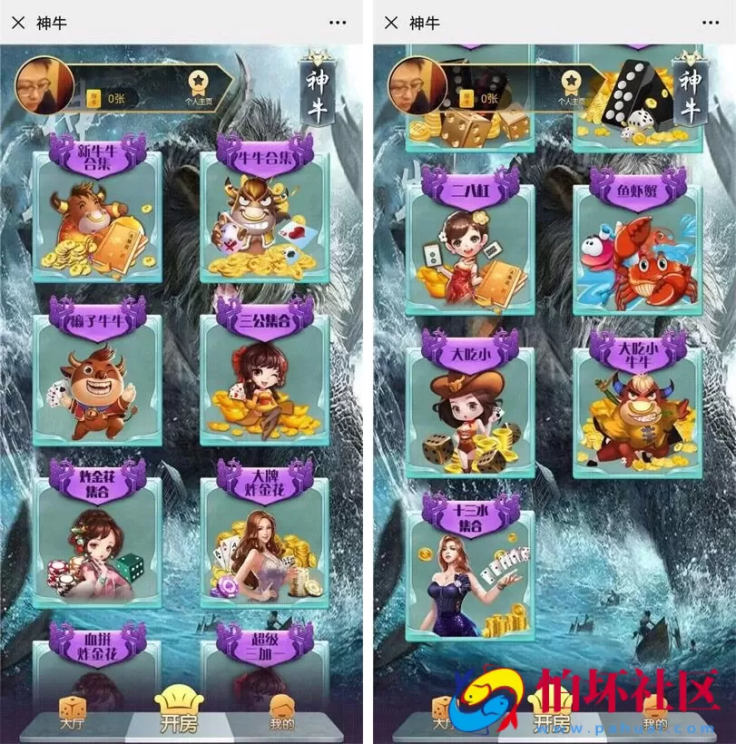 H5房卡模式之H5神兽娱乐工会棋牌游戏源码 蛮王_神牛_长虹_人皇_九天系列大厅合集