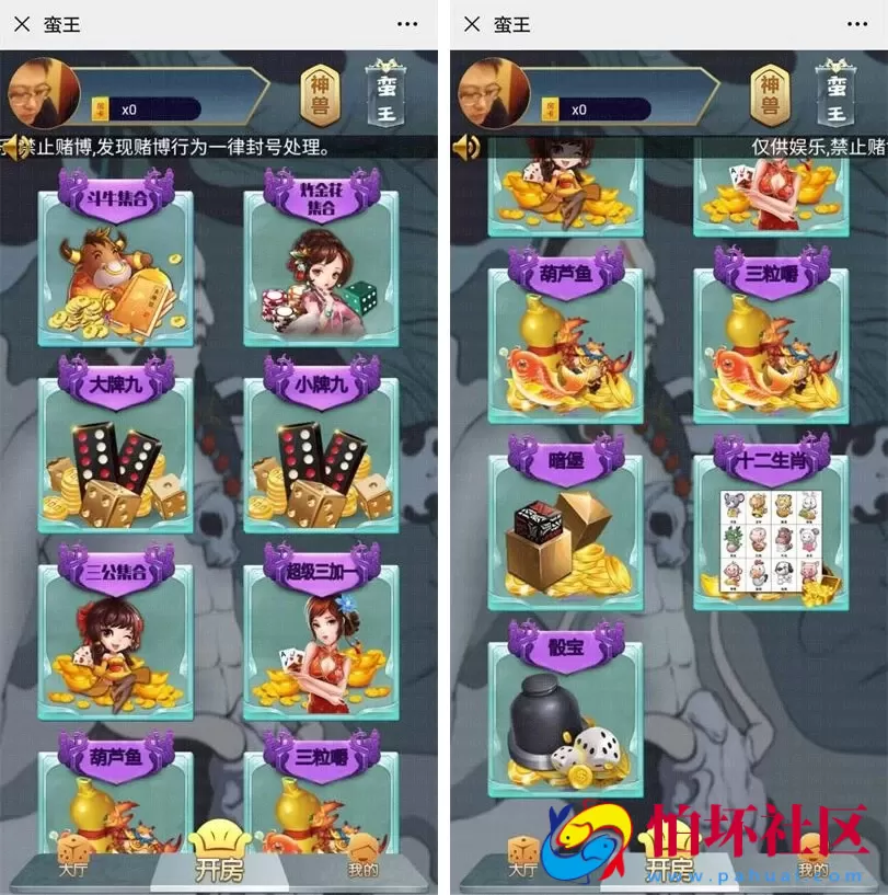 H5房卡模式之H5神兽娱乐工会棋牌游戏源码 蛮王_神牛_长虹_人皇_九天系列大厅合集