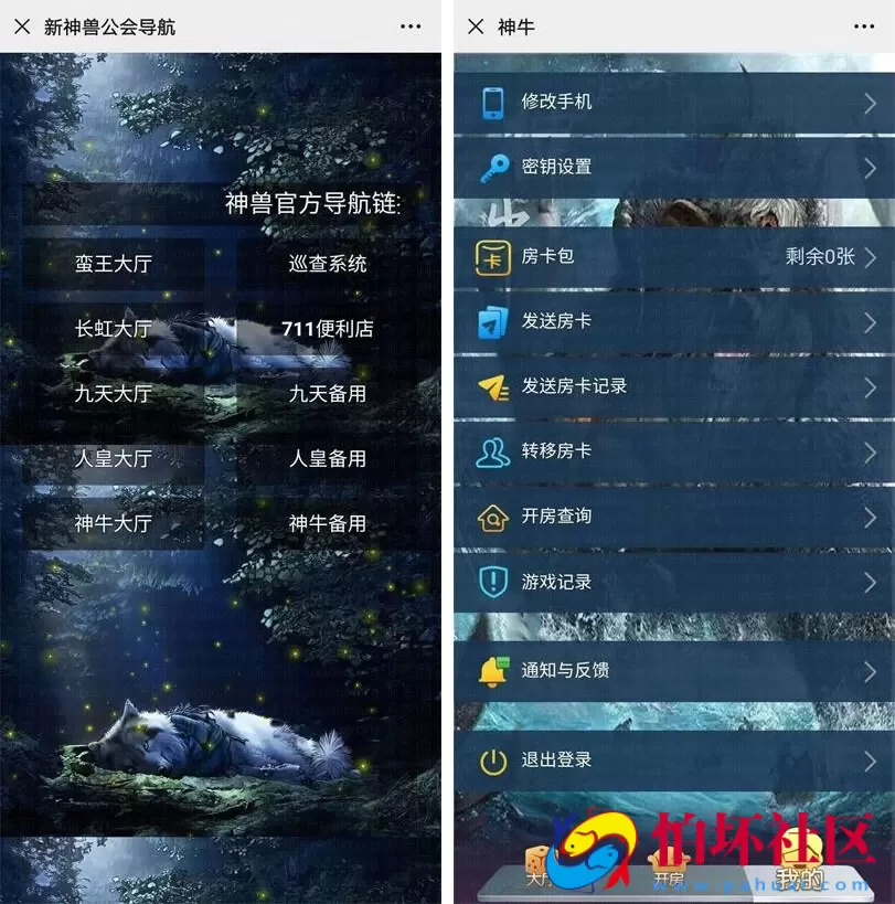 H5房卡模式之H5神兽娱乐工会棋牌游戏源码 蛮王_神牛_长虹_人皇_九天系列大厅合集