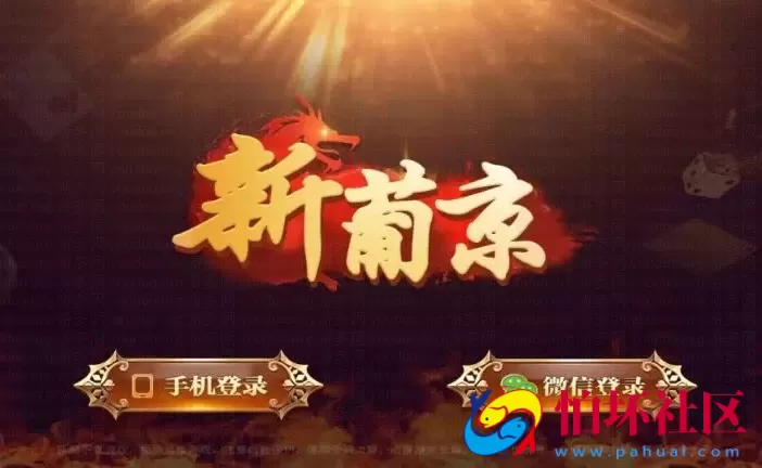 APP真钱类型之微星二次开发新葡京棋牌游戏全套程序源码（财神版）