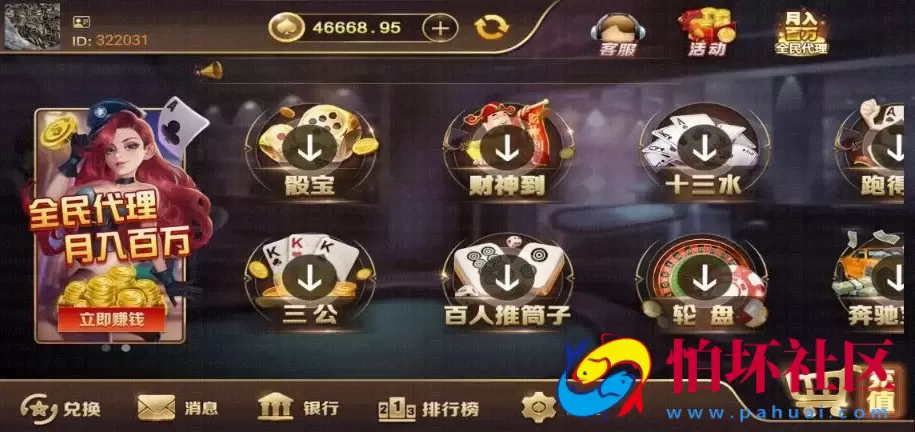 APP真钱类型之微星二次开发新葡京棋牌游戏全套程序源码（财神版）