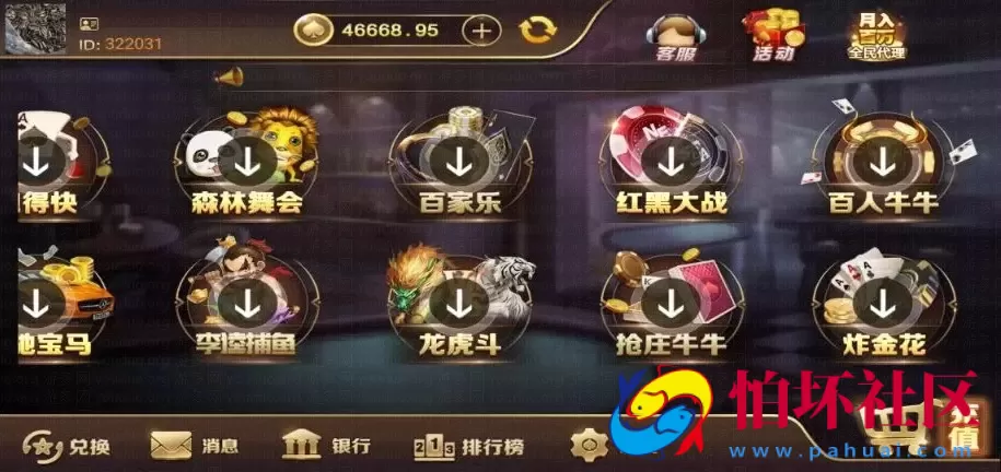 APP真钱类型之微星二次开发新葡京棋牌游戏全套程序源码（财神版）