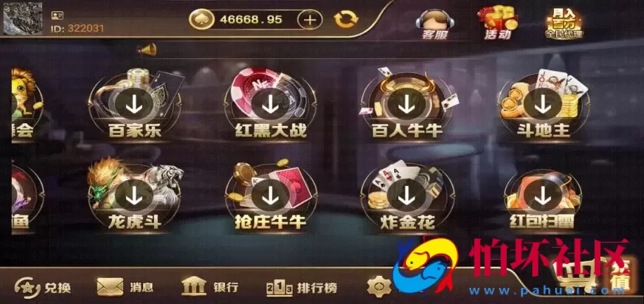 APP真钱类型之微星二次开发新葡京棋牌游戏全套程序源码（财神版）