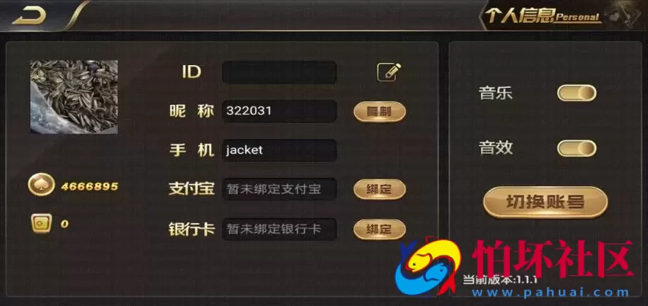 APP真钱类型之微星二次开发新葡京棋牌游戏全套程序源码（财神版）