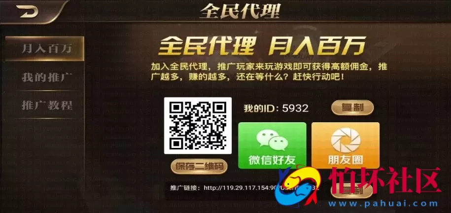 APP真钱类型之微星二次开发新葡京棋牌游戏全套程序源码（财神版）