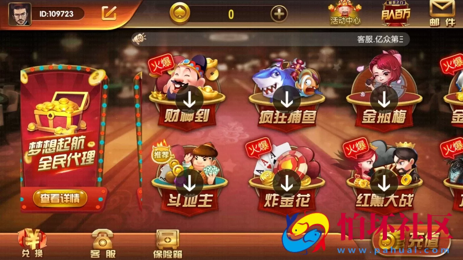 APP真钱类型之万利二次开发全套完整源码程序（亿众国际）免服务号+免openinstall