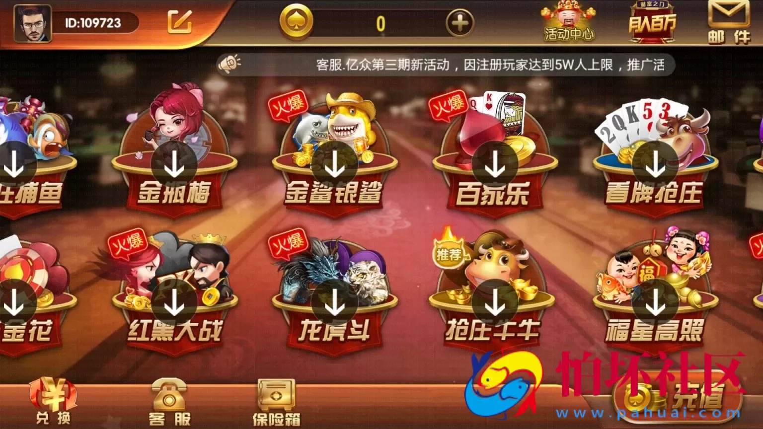 APP真钱类型之万利二次开发全套完整源码程序（亿众国际）免服务号+免openinstall