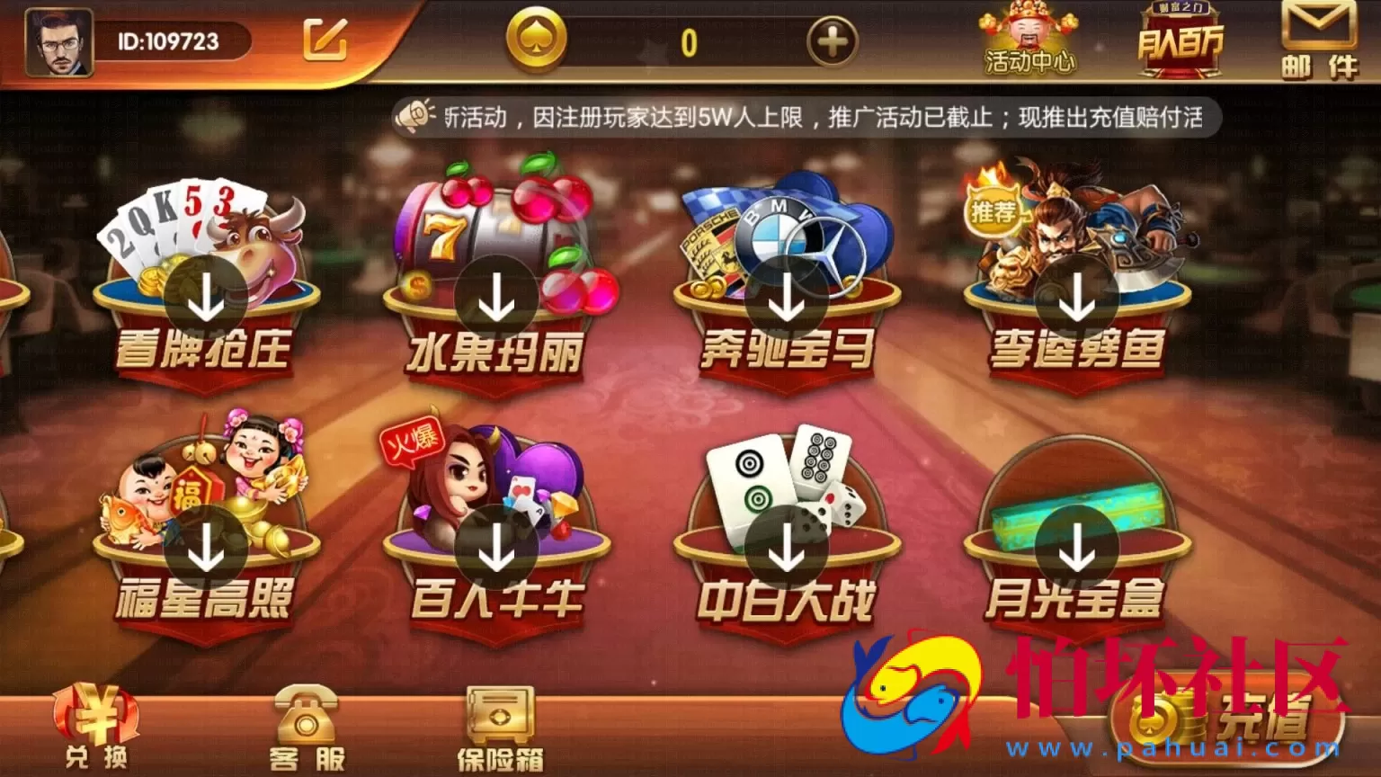 APP真钱类型之万利二次开发全套完整源码程序（亿众国际）免服务号+免openinstall